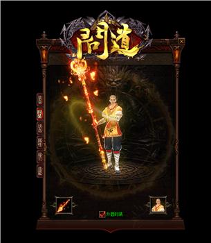 天龙八部私服反挂安全模块