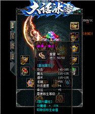 天龙八部私服过审判辅助